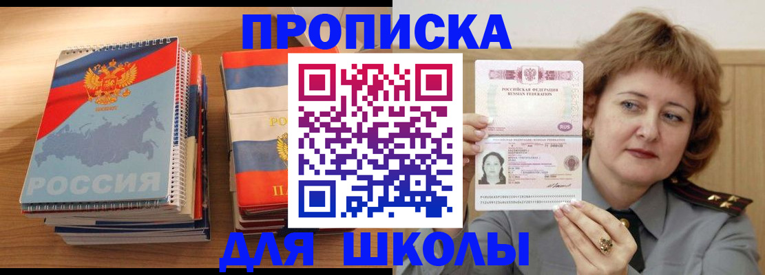 регистрация в Алуште