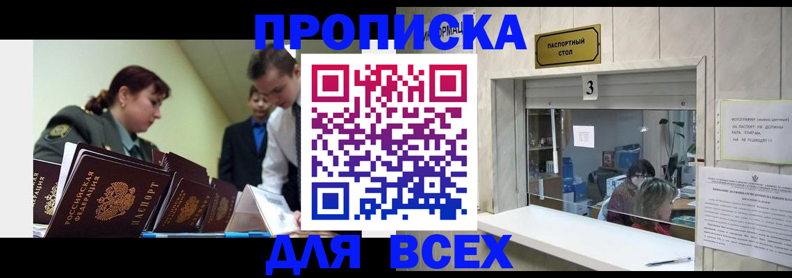 регистрация для школы в Алуште