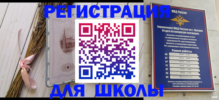 временная регистрация адрес в Алуште