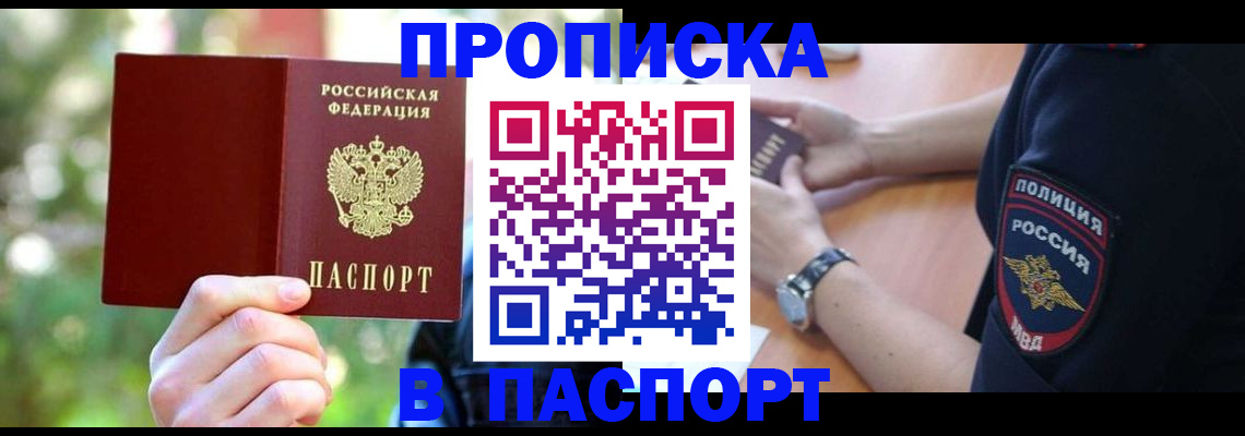 пропишу в квартире в Алуште