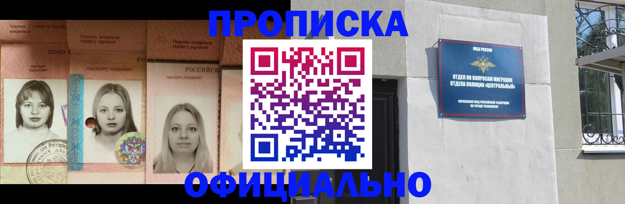 прописка для школы в Алуште