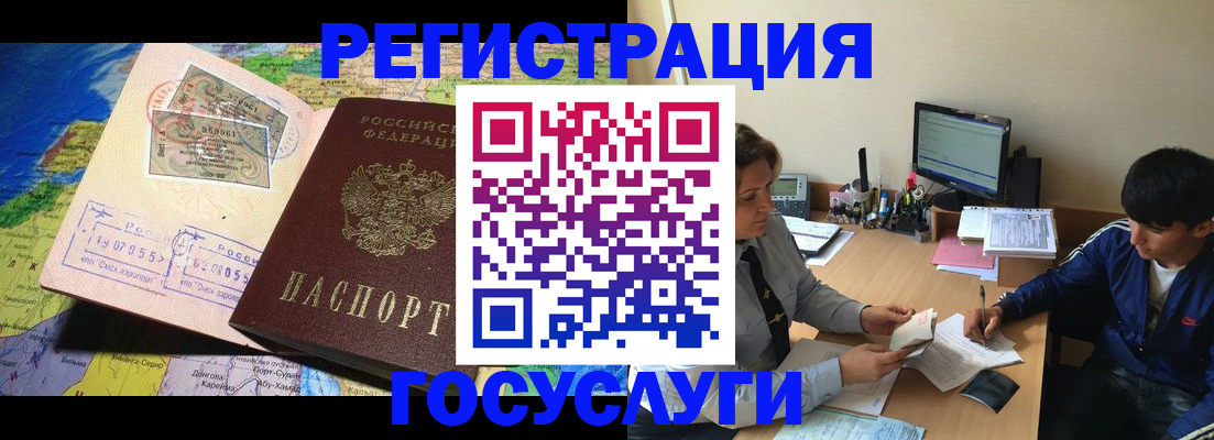 временная регистрация в Алуште